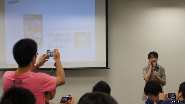 [GalaxyS2 體驗會台北場] 體驗過去不曾有過的爽感!! Samsung Galaxy SII i9100