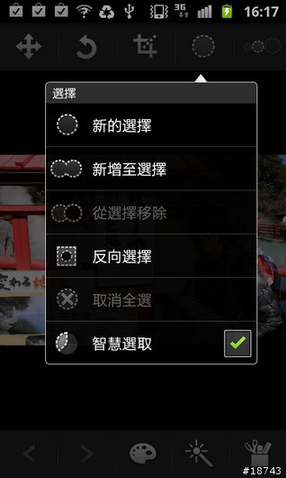 【圖多】三星 Galaxy S II 銀河二代機 i9100 台北體驗會花絮