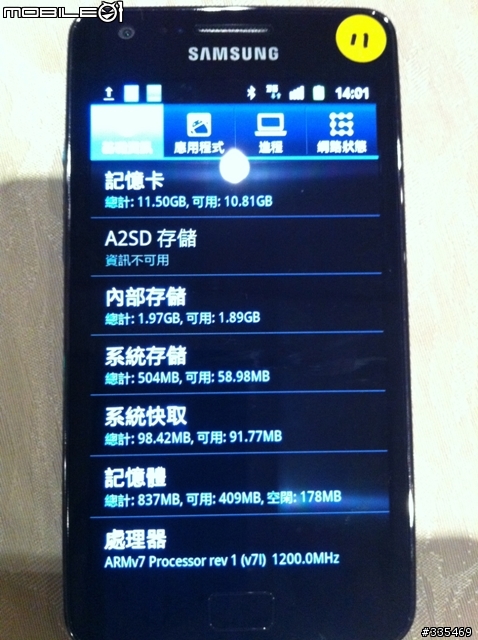 Samsung Galaxy S II 高雄體驗會