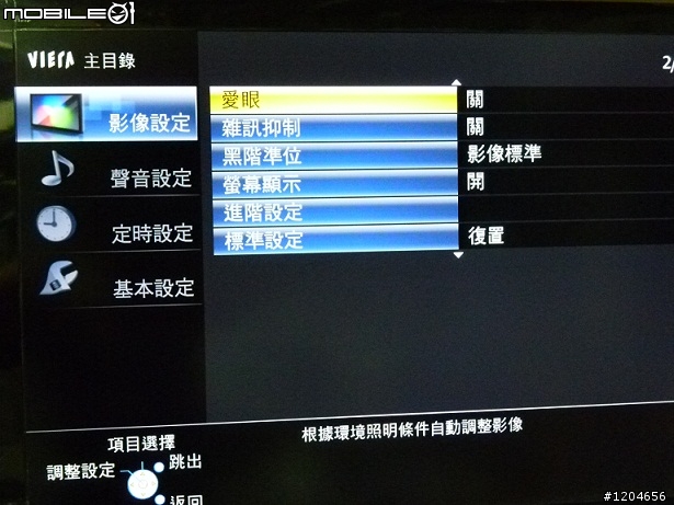 P牌E30系列LED電視的簡單開箱文~