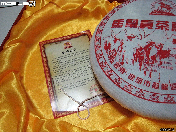 另類逸品-普洱茶開箱