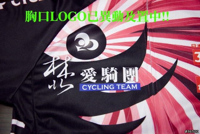 [領衣]愛心紀念款車衣領取通知(6/14更新，詳情見一樓)