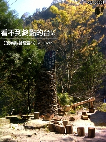 看不到終點的台16