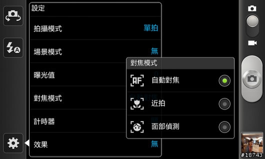 【圖多】三星 Galaxy S II 銀河二代機 i9100 台北體驗會花絮