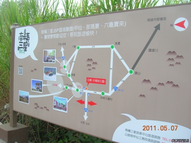 水蜜桃.蜜李.山豬肉之..那瑪夏----茶山行!!