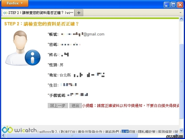 (開箱)wicatch頻寬管理AP (WG-607)
