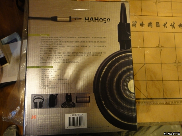 [開箱] JS HAH050