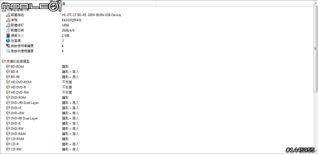 [求救]win7_sp1_64bit系統下外接藍光燒綠機問題