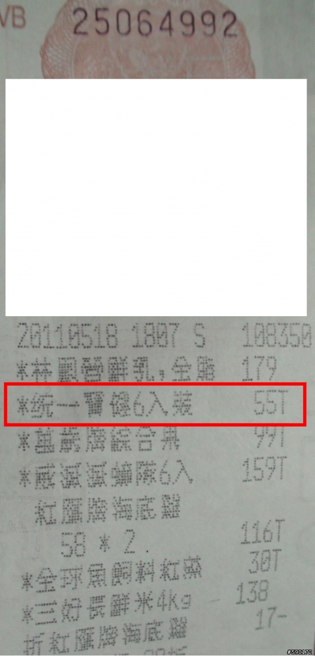 統一 寶健運動飲料  之 中標 + 多吸 50 cc ～～ 嗚 ～