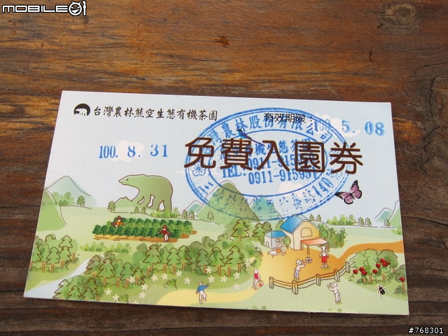 再戰熊空