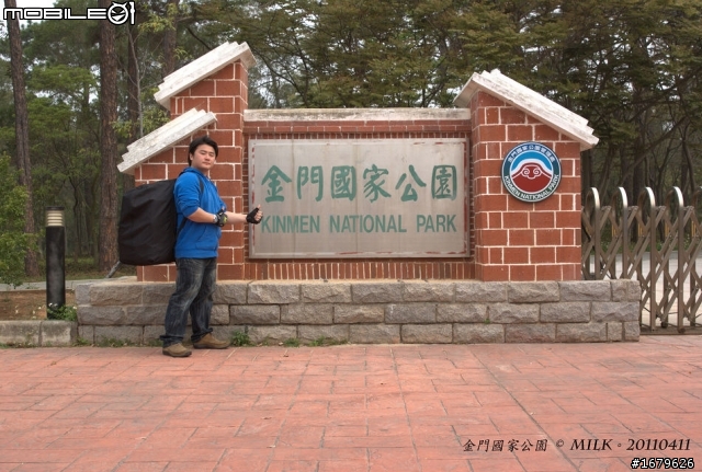 藍色肥精靈之小金門環島行