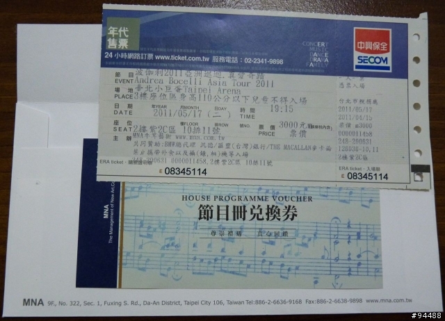 [開箱] 2011台北 波伽利 海莉 演唱會門票