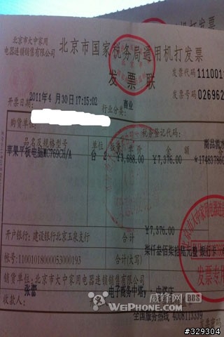 大陸iPad2 16G Wi-Fi版售價3688元