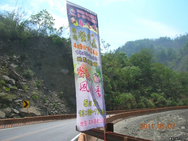 水蜜桃.蜜李.山豬肉之..那瑪夏----茶山行!!