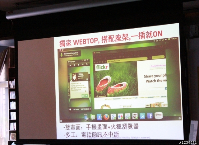 [MOTOROLA ]NVIDIA雙核心帶給你全新感受