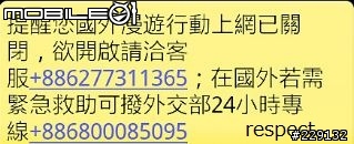 ［分享］確定的威寶漫遊日本上網免費體驗！ＳＯＦＴＢＡＮＫ限定