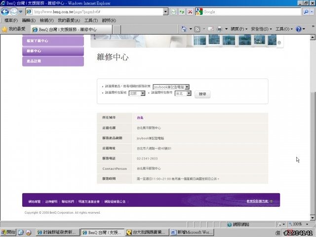 維修中心???