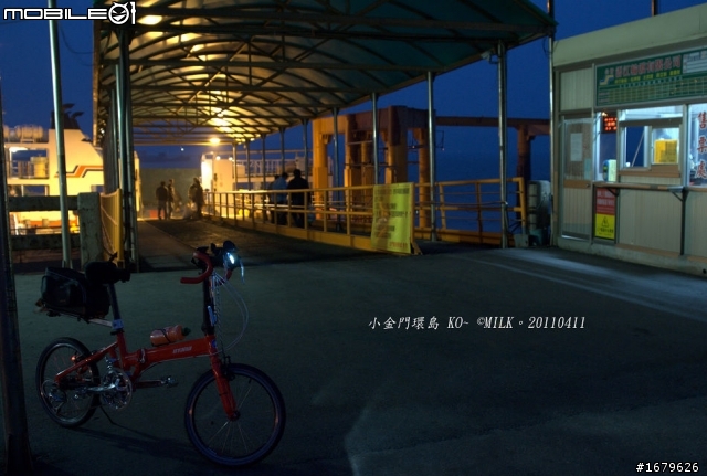 藍色肥精靈之小金門環島行