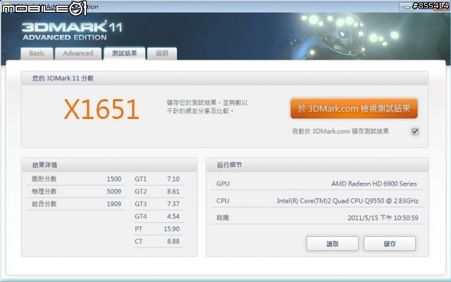 驅動效能大車拚!! A社 CCC11.3 & 11.5比較測試