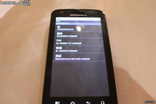 MOTOROLA  XOOM & Atrix 台中體驗會心得 [體驗影片多]