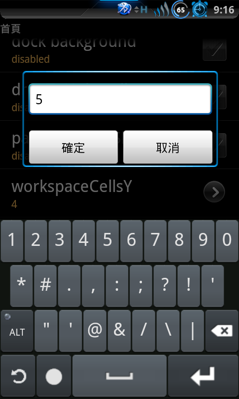 (0626)最終補完篇：[XXJVP.Final]版_直升[全中文Gingerbread 2.3.4版...(0830)結束本帖，不再更新