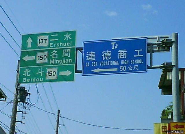 借錢不還。。。。南投行。。。