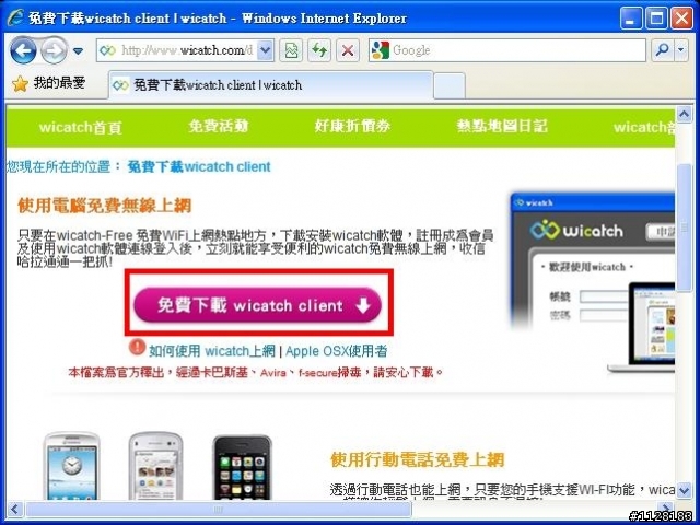 (開箱)wicatch頻寬管理AP (WG-607)