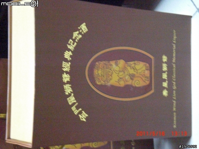 美酒當前..........喝了吧!!