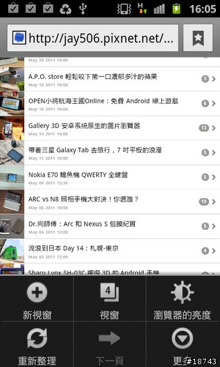 【圖多】三星 Galaxy S II 銀河二代機 i9100 台北體驗會花絮