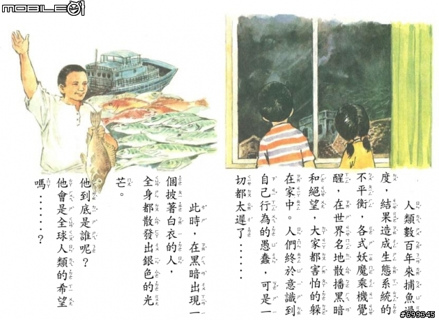 課文的真面目！『已提供正確圖片 原主題有誤修正 博君一笑』