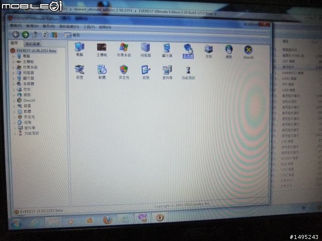ASUS A53SV-093D2410M 不專業的開箱文