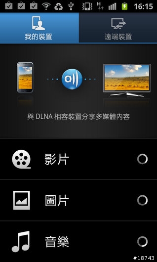 【圖多】三星 Galaxy S II 銀河二代機 i9100 台北體驗會花絮