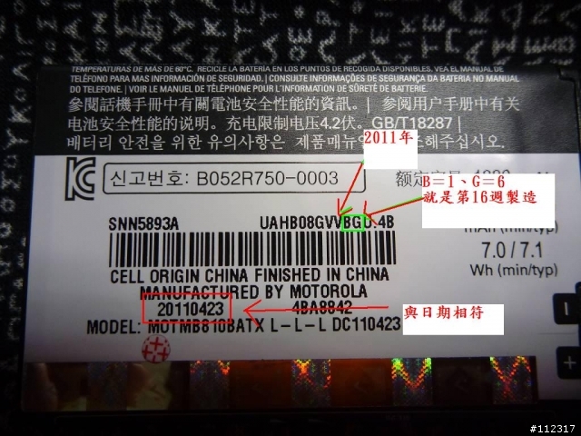 Atrix ME860 開箱分享！新增一些圖、圖多...！