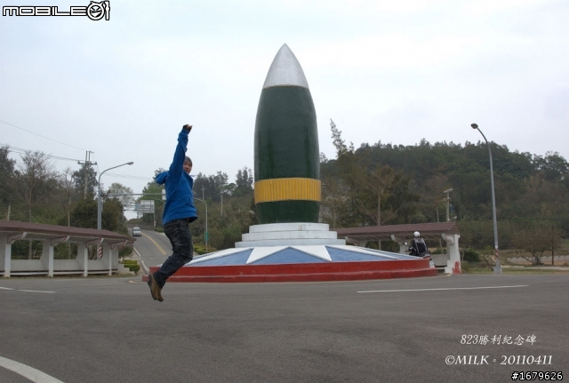 藍色肥精靈之小金門環島行