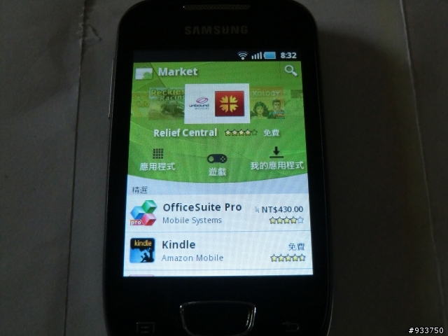 SAMSUNG S5570開箱