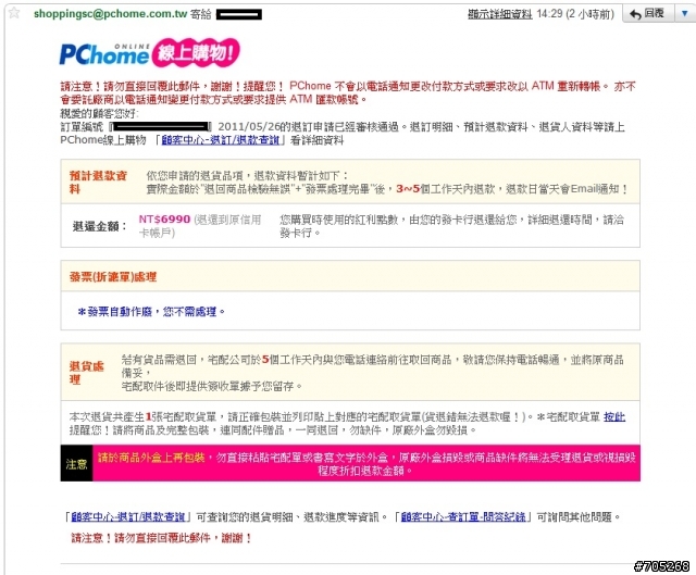 疑似 eeeNote 的bug，有人願意試試看嗎？
