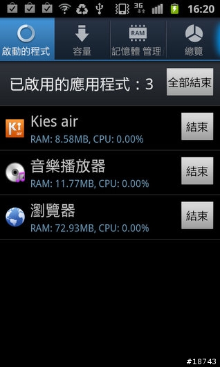 【圖多】三星 Galaxy S II 銀河二代機 i9100 台北體驗會花絮