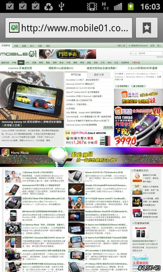【圖多】三星 Galaxy S II 銀河二代機 i9100 台北體驗會花絮