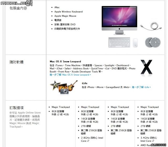 iMac更新啦~~
