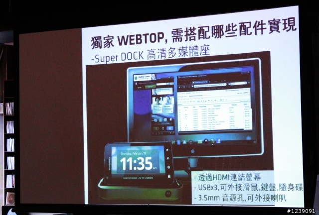 [MOTOROLA ]NVIDIA雙核心帶給你全新感受