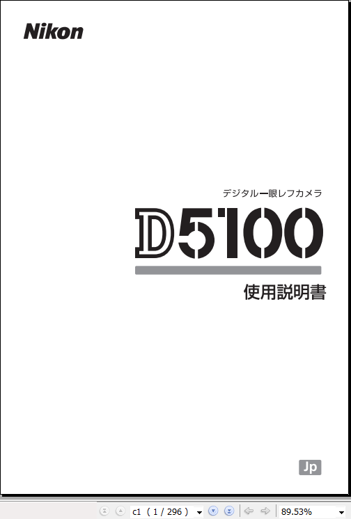 今天看到官網上縮水版的D5100說明書電子檔