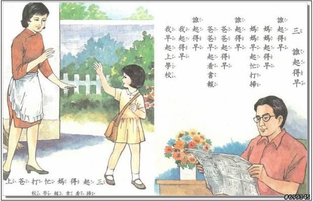 課文的真面目！『已提供正確圖片 原主題有誤修正 博君一笑』