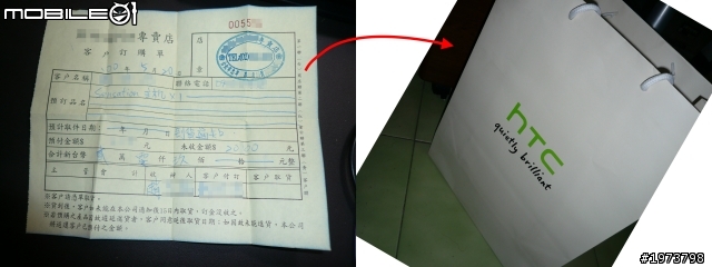 [開箱圖多]給你New Sensation的感動機（破15萬人次長尾巴改版）