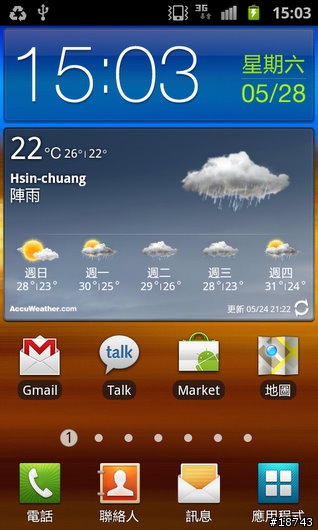 【圖多】三星 Galaxy S II 銀河二代機 i9100 台北體驗會花絮