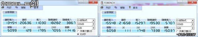 [開箱PK] 勝創KINGMAX-MICROSDHC-16G-CLASS10─vs─博帝PATRIOT-MICROSDHC-16G-CLASS10