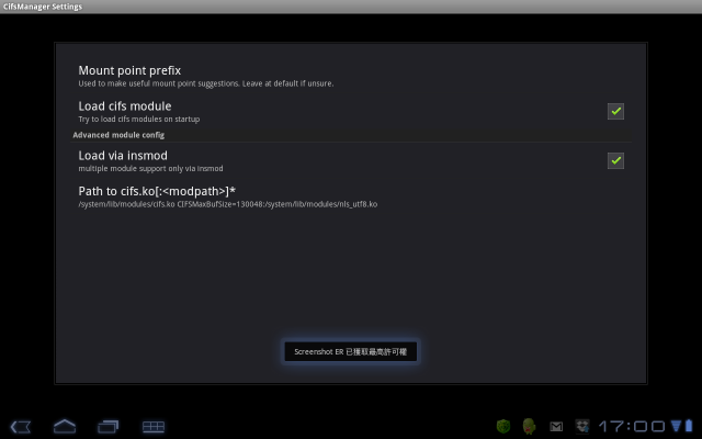 Acer A500 root,軟體,問題,心得(0707更新)