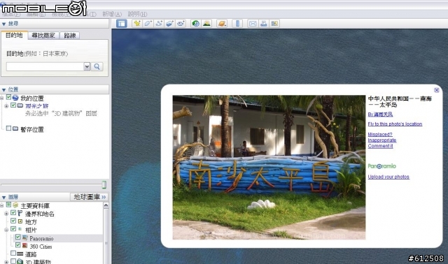 Google ...  無言...