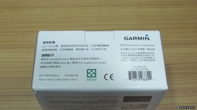 nuvi 1420 入手