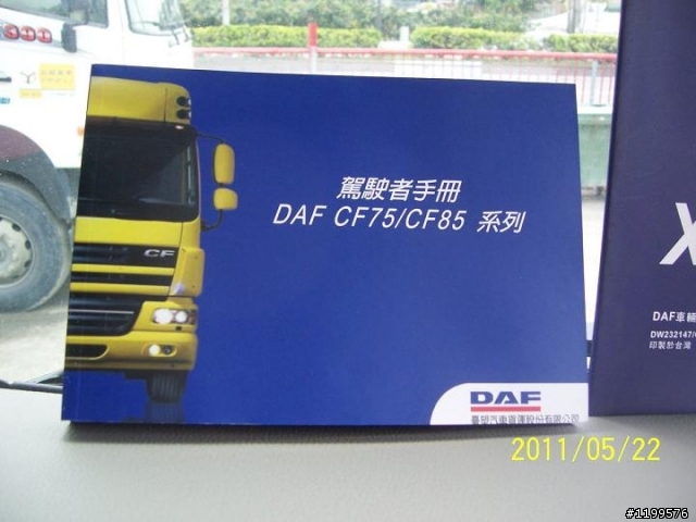 來自荷蘭的DAF CF 460重車 開箱 自排的唷!!!