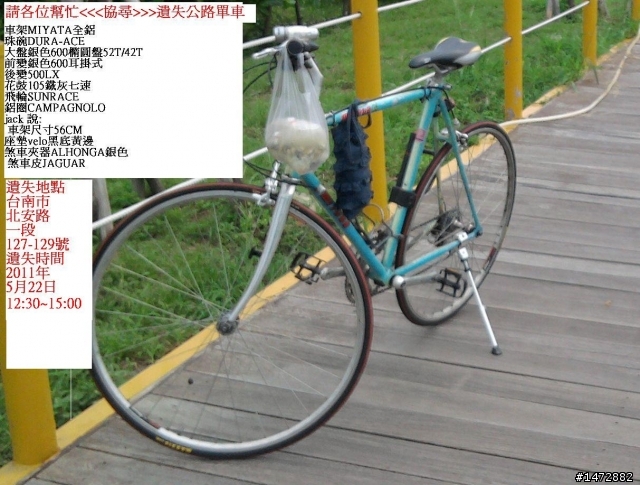請各位幫幫忙>>具紀念性的公路單車和帽子